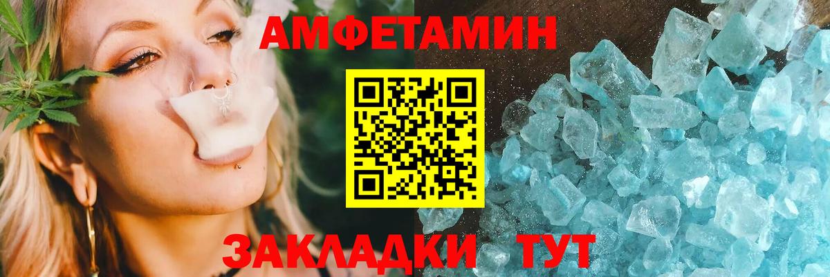Подольск  АМФ 97%  Вход с VPN 