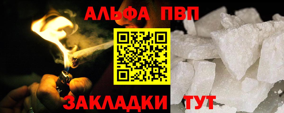 А ПВП  Alpha PVP Crystall  Вход с VPN  Подольск  Alfa_PVP СК  А ПВП СК 