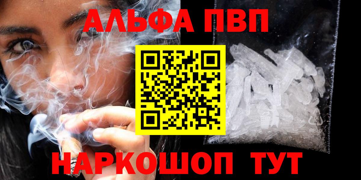 A-PVP Crystall Подольск