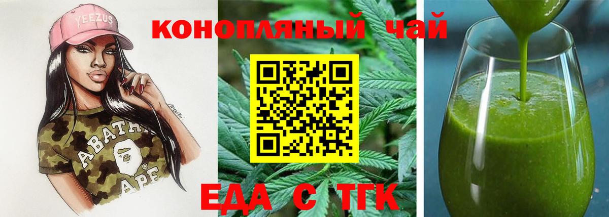Подольск  Cannafood конопля  Вход с VPN 