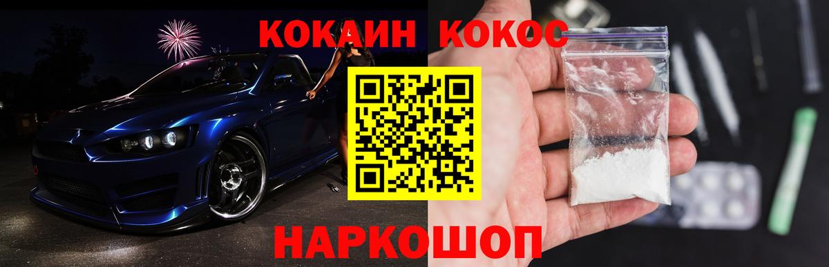 COCAIN 97% Подольск