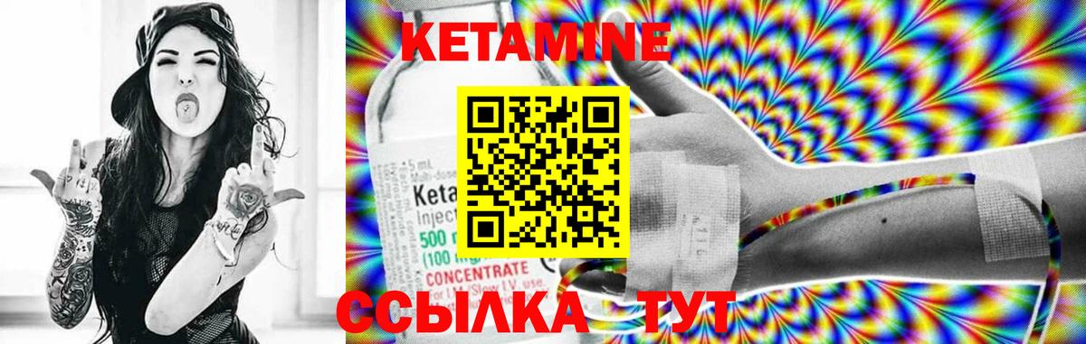 Кетамин VHQ  Вход с VPN  Подольск 
