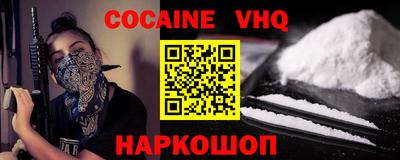 кокаин премиум Ачхой-Мартан