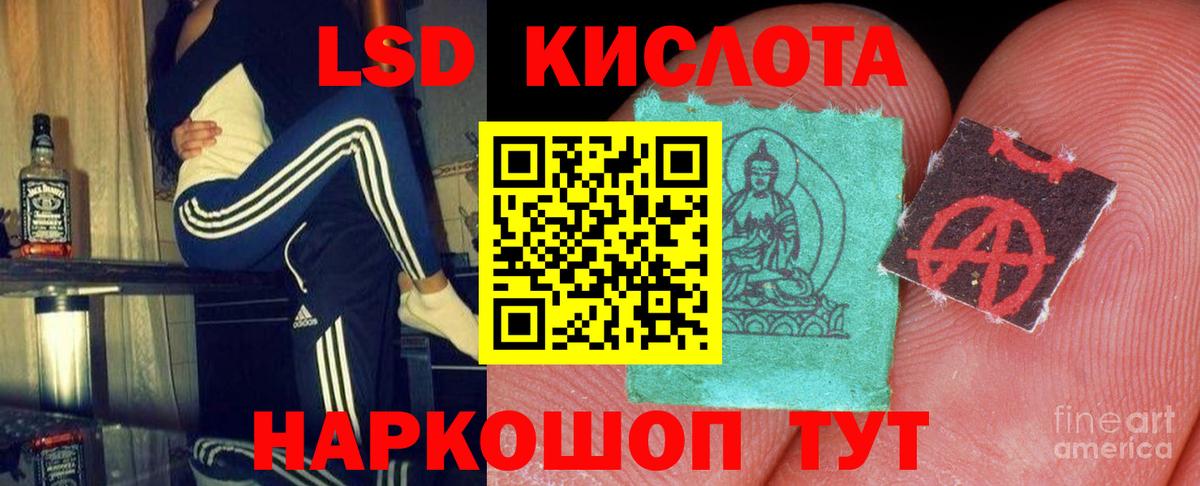 LSD-25 экстази ecstasy Подольск