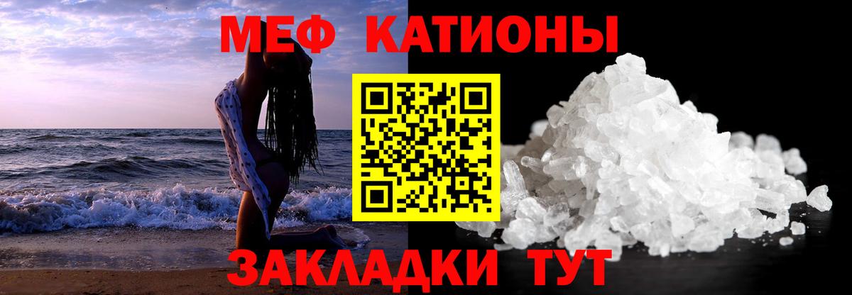 МЕФ VHQ  МЯУ-МЯУ  Вход с VPN  Подольск  МЕФ mephedrone 