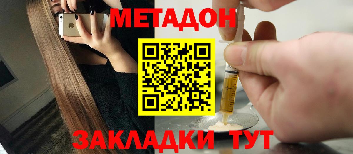 Подольск  Метадон VHQ  мориарти официальный сайт  Вход с VPN 