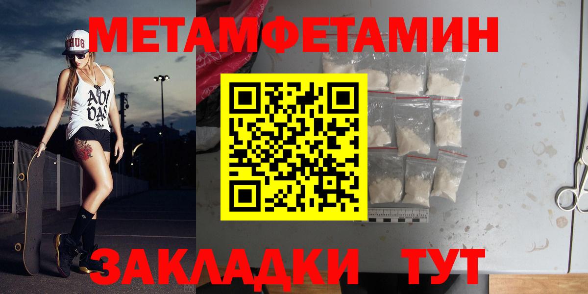 МЕТАМФЕТАМИН кристалл Подольск