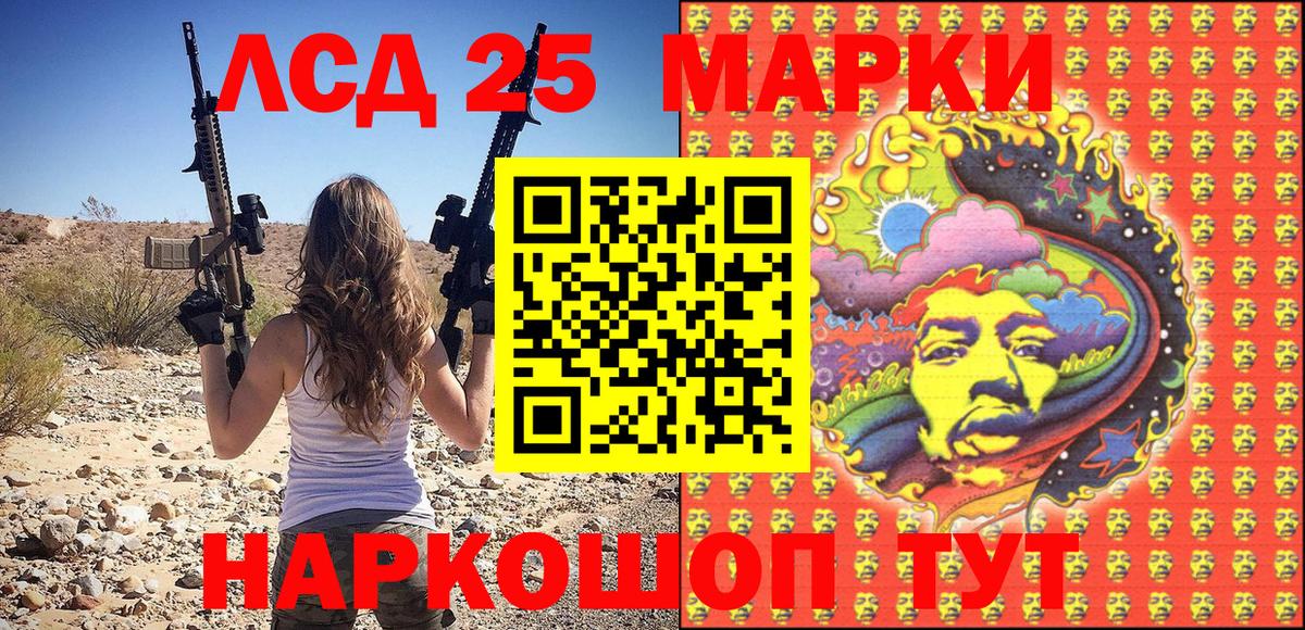 Подольск  Марки 25I-NBOMe  Вход с VPN  Марки NBOMe 1,5мг 