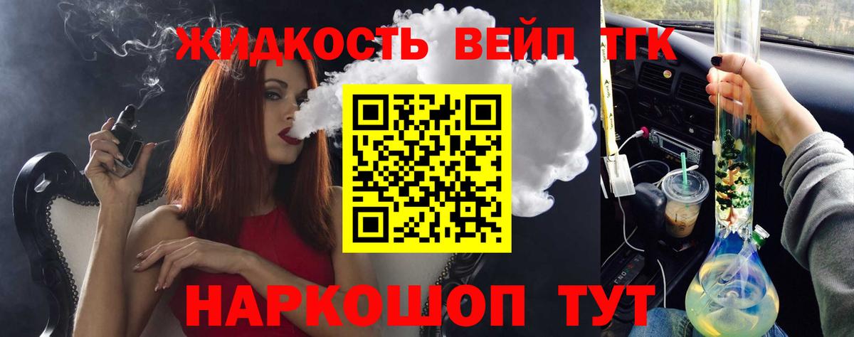 ТГК THC oil  Вход с VPN  дарнет шоп  Подольск 