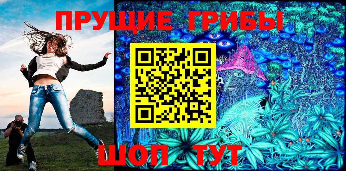 Псилоцибиновые грибы ЛСД Подольск